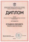 2024-2025 Кузьмина Елизавета 9а литература (Бутук О.К.)